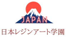 日本レジンアート学園